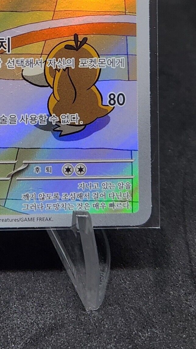 Chansey AR 113/101 Mask of Change SV6 Pokemon Card Korean Scarlet & Violet NM
