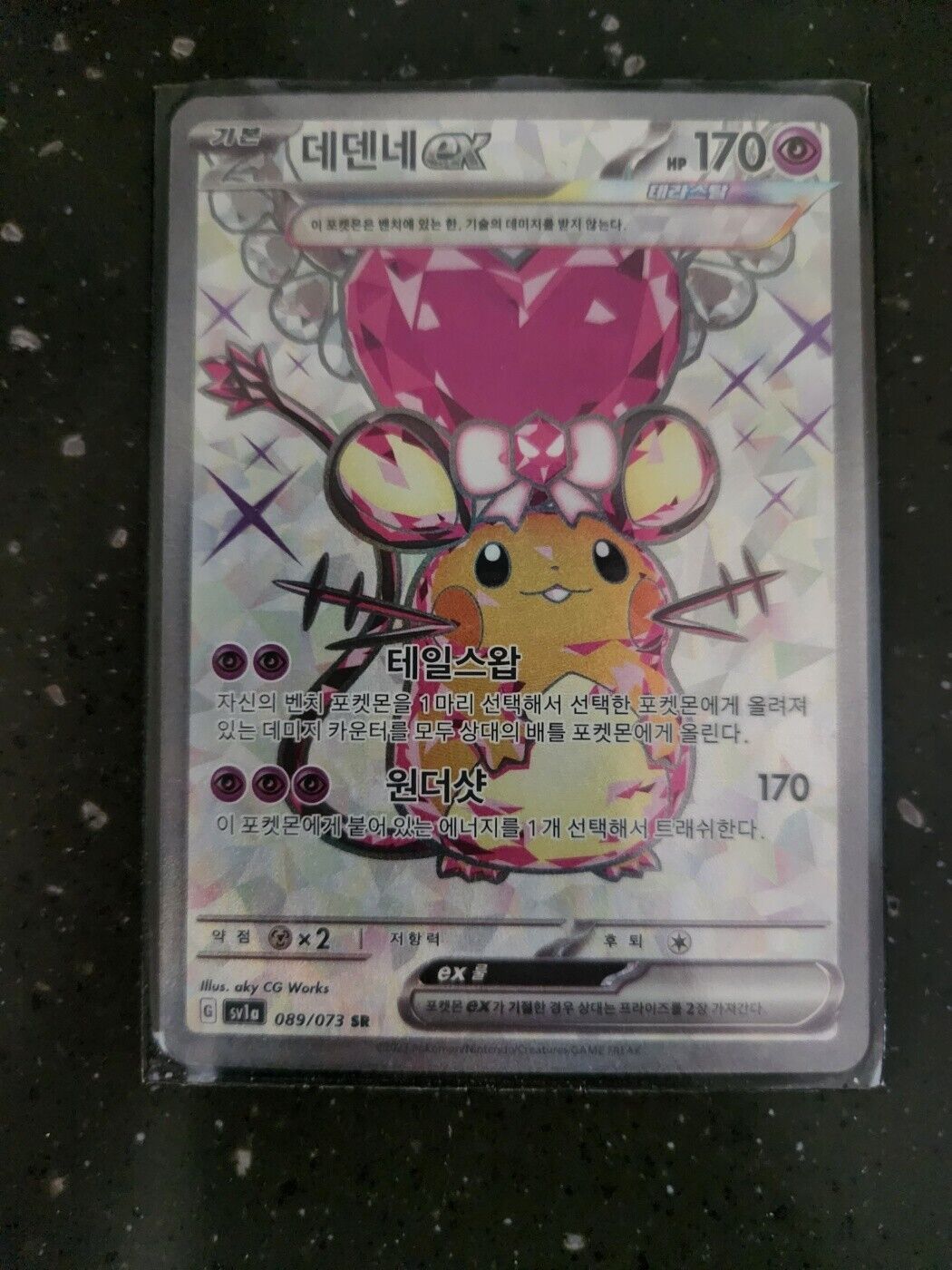  Dedenne EX SR Pokemon Card game Triplet Beat sv1a 089/073 Korean
