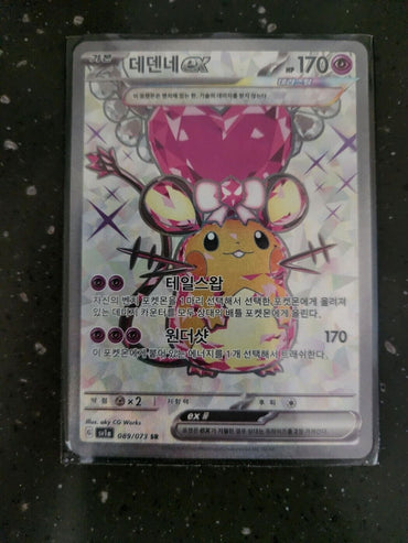  Dedenne EX SR Pokemon Card game Triplet Beat sv1a 089/073 Korean