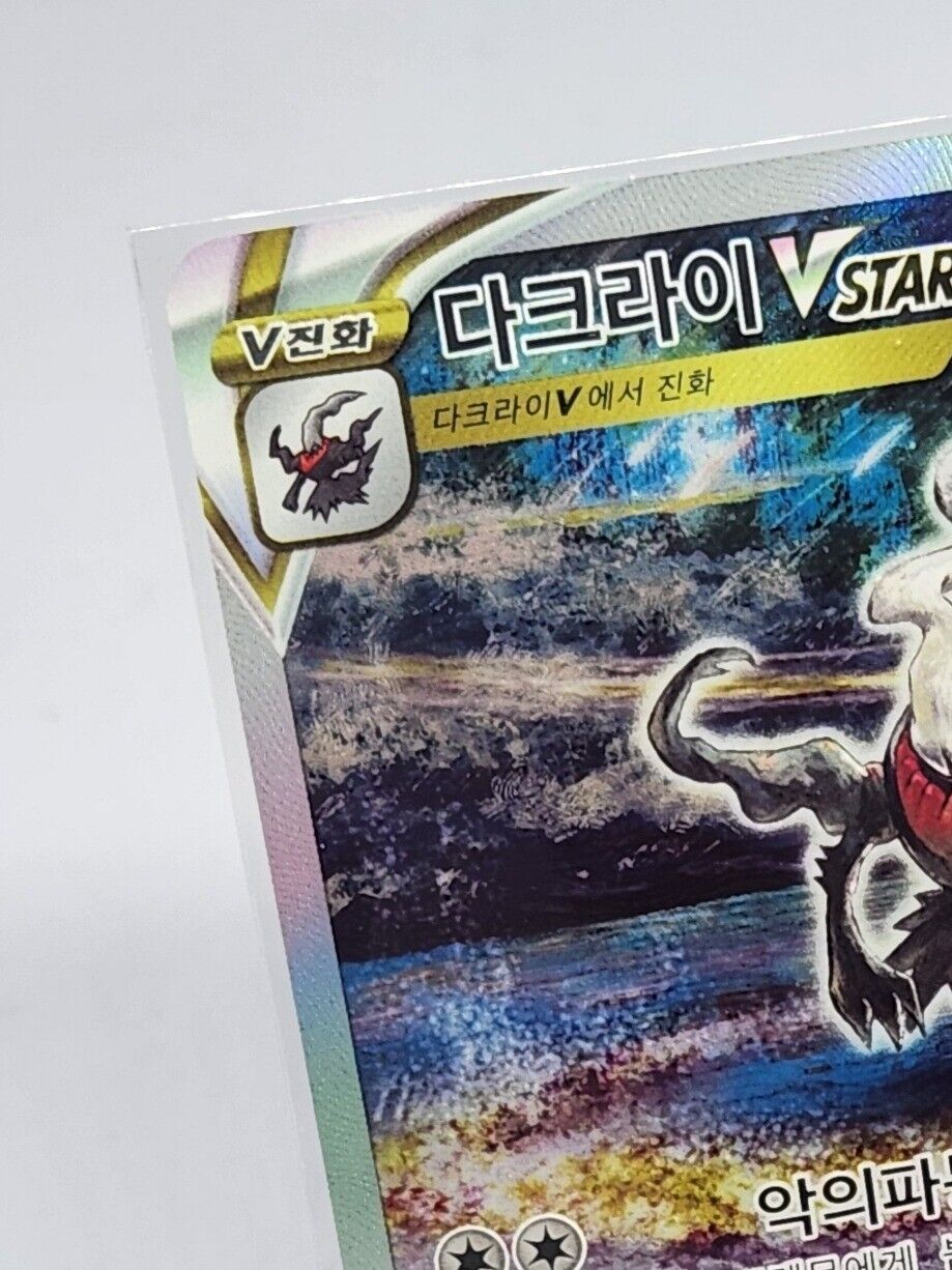 Darkrai VSTAR 228/172 SAR VSTAR Universe s12a Pokemon card Korean NM