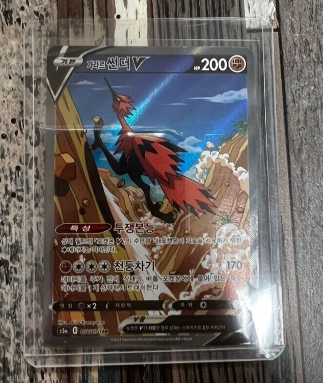 Galarian Zapdos V s5a 076/070 SR Matchless Fighter Pokemon Card Game Korean