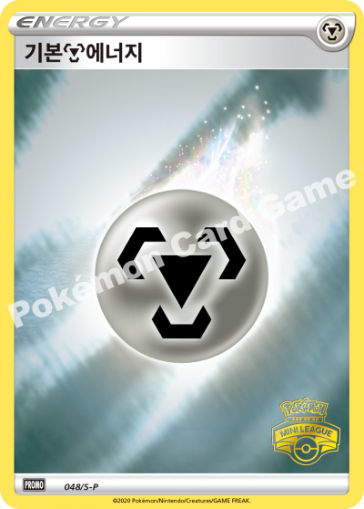 2020 Basic Energy cards sealed promo pack Pokemon Gym Promos