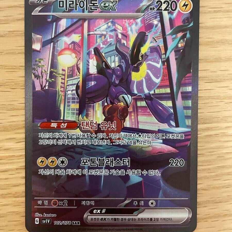 Miraidon ex SAR 102/078 SV1V Violet EX Korean NM Pokemon card game 