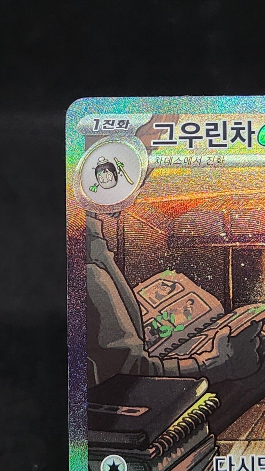 Sinistcha ex SAR 089/066 Crimson Haze sv5a Pokemon Card Game Korean MP ~ EX