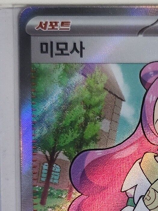 Miriam Full art Miriam SR 098/078 SV1V Violet ex Korean NM