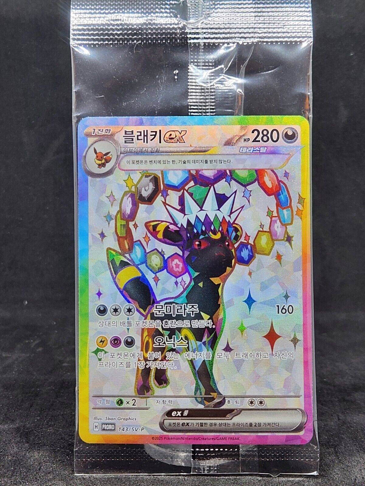 Umbreon ex PROMO 143/SV-P sealed Playmat Set Terrastal Festa ex Korea exclusive