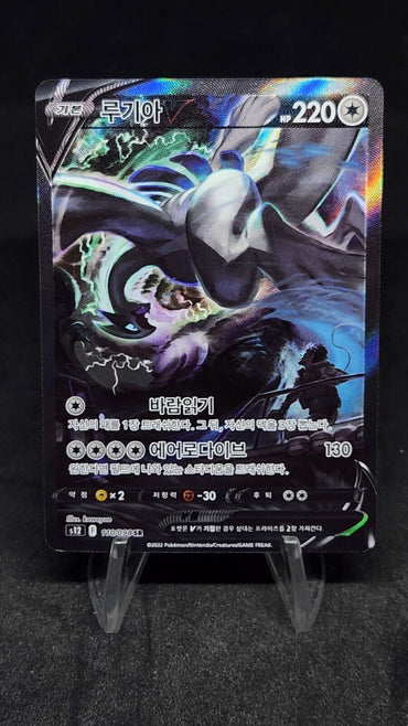 Pokemon Lugia V Alt Art  Korean s12 Paradigm trigger Silver Tempest 110/098 ex