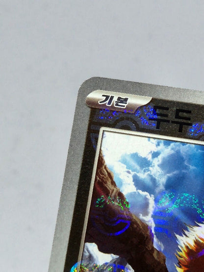 Doduo 084/165 sv2a  Pokemon card 151 Master Ball Reverse Holo Korean dented