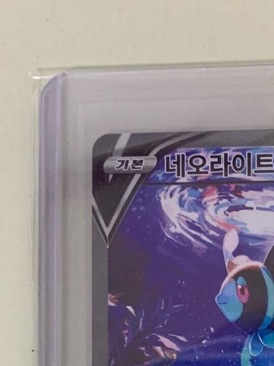 Lumineon V SR Alt art  105/100 S9 Star Birth Korean Pokemon Card  HOLO NM