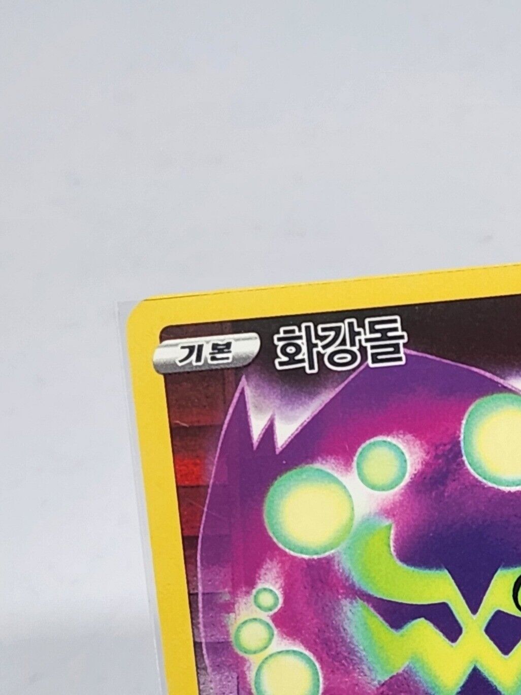 Spiritomb CHR 076/071 Pokemon Card s10a Dark phantasma Korean NM