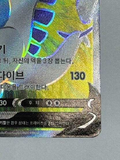 Lugia V SR 109/98 S12 Paradigm Trigger Korean Pokemon Card