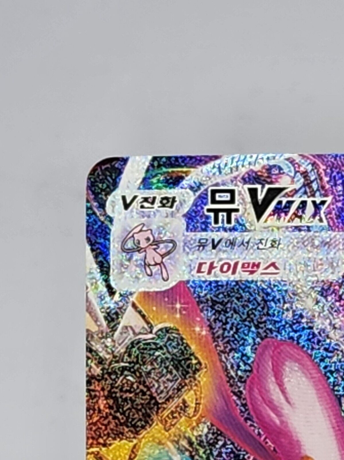 Mew VMAX HR 119/100 s8 alt Art Fusion Arts Pokemon Card  Korean played
