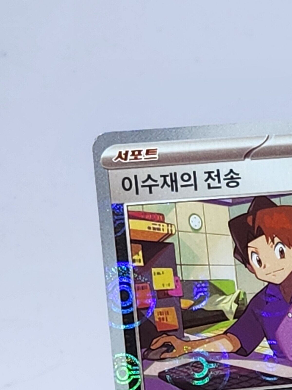 Bill's Transfer Pokeball Reverse holo 164/165 SV2a Pokemon 151 Korean