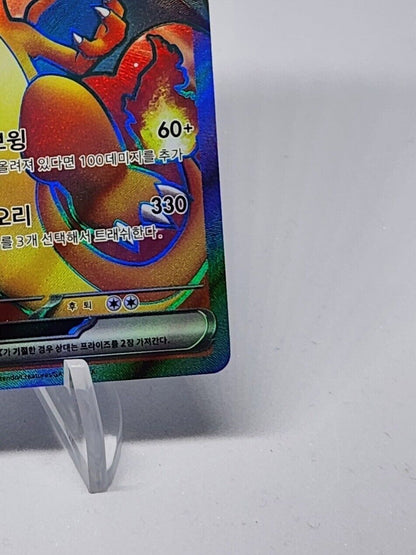 Charizard ex 185/165 SR sv2a Holo Scarlet & Violet Korean Pokemon card 151