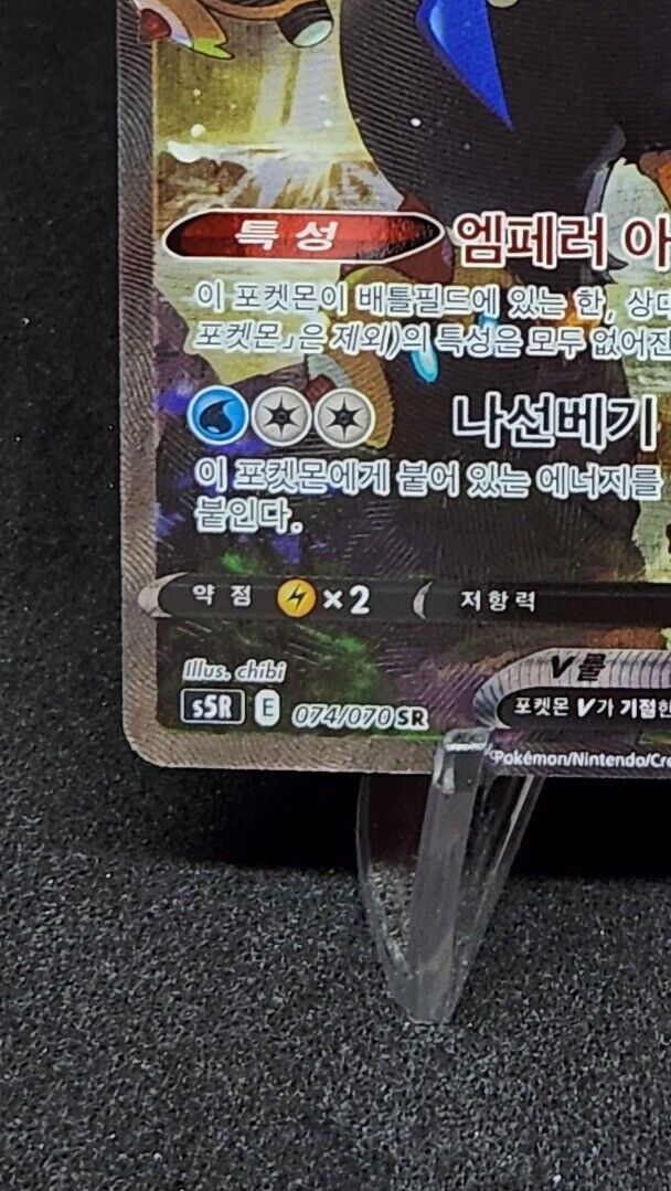 Empoleon V alt art  074/070 S5R Pokemon Card rapid strike  Korean
