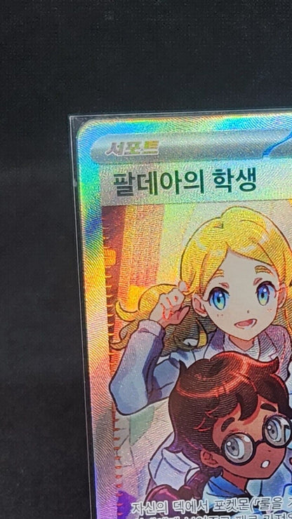 Paldean Students of Paldea SR 345/190 Pokemon SV4a Shiny Treasure ex Korean
