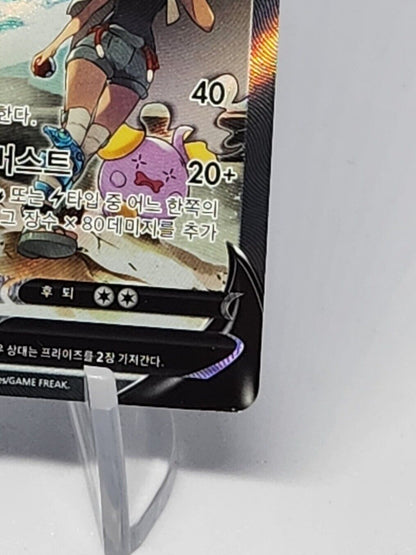 Rayquaza V alt art 76/67 Blue Sky Stream Korean s7r