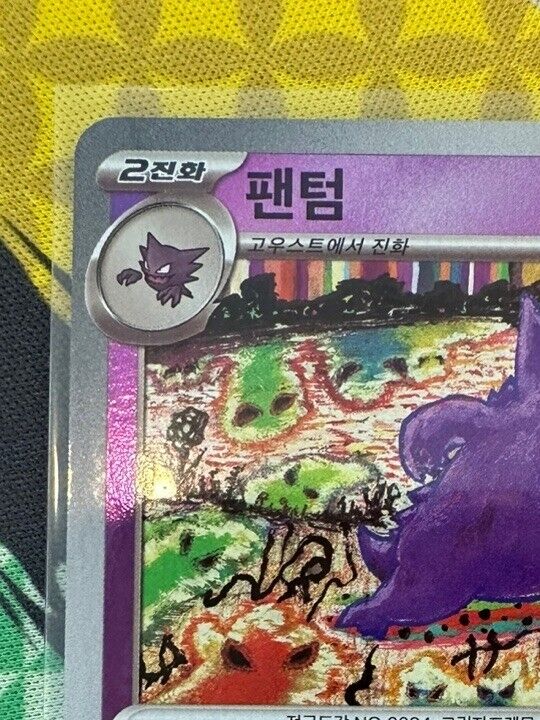 MASTER BALL Gengar Scarlet & Violet 151 TOP Pokemon card sv2a 094/165 Korean EX