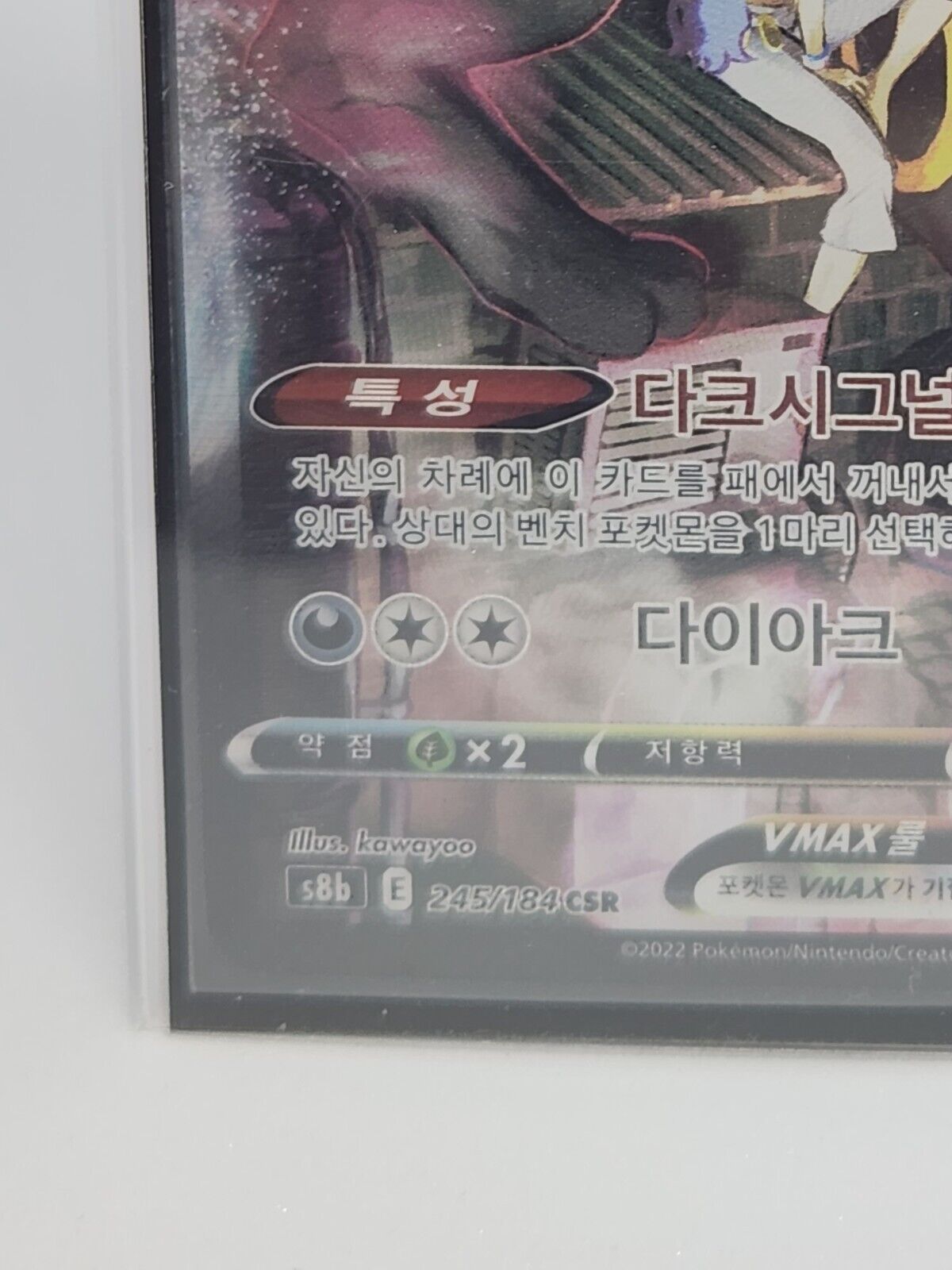 Umbreon V MAX CSR s8b 245/184 Holo Rare VMAX Climax NM