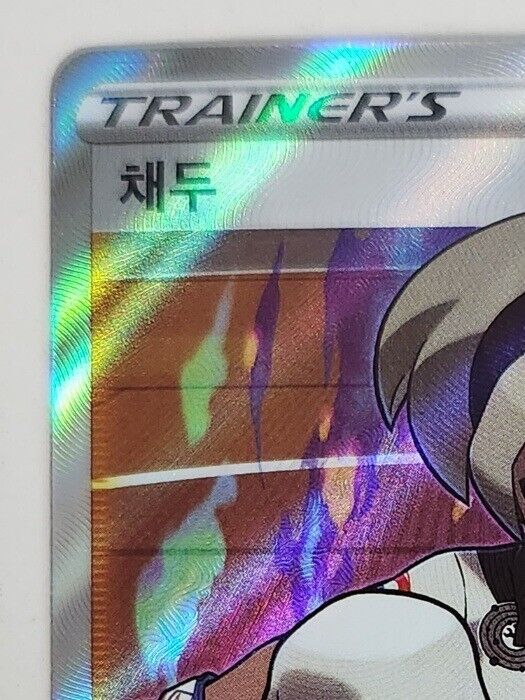 BEA SR s4 109/100 AMAZING VOLT TACKLE  POKEMON korean