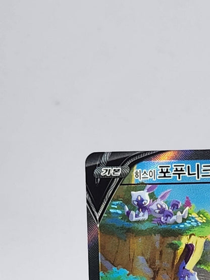 Hisuian Sneasler V SR SA 075/067 S10P Space Juggler Korean NM