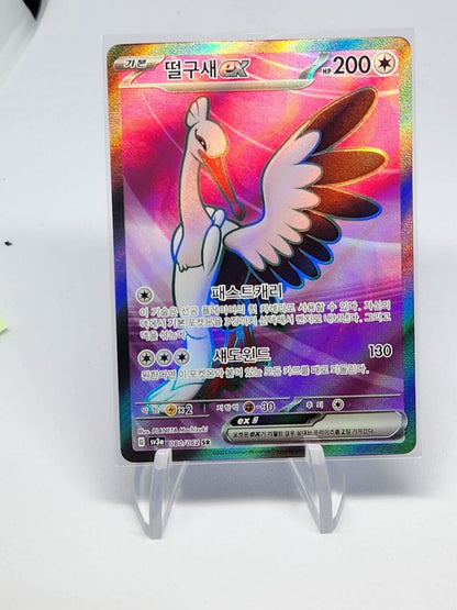 Bombirdier ex SR 080/062 SV3a Raging Surf Pokemon Card Korean