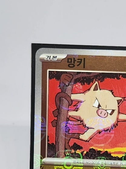 Mankey 056/165 Master Ball Reverse Holo sv2a 151 Pokemon Card Korean