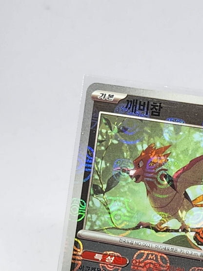 Spearow Master ball 021/165 sv2a Pokemon card 151 Korean