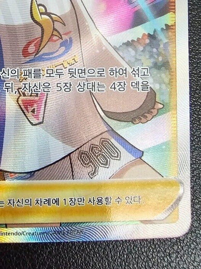 Marnie SR Mary SR s4a Shiny Star V Pokemon Card game Korean NM