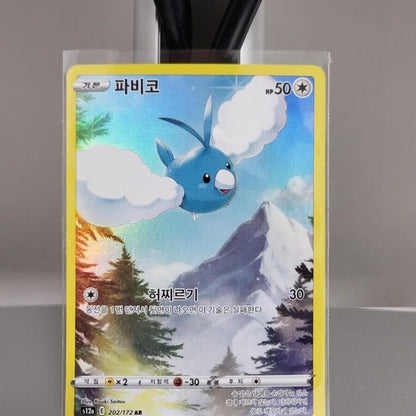 VSTAR Universe Holo Rare  Alt art NM Pokemon card Pikachu 205/172 AR 9 set Korea