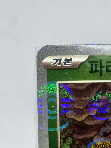 Paras 046/165 Pokeball Reverse Holo Card Pokemon 151 Korean