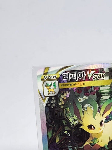 Leafeon V SAR s12a 210/172 Vstar universe Pokemon card Korean NM