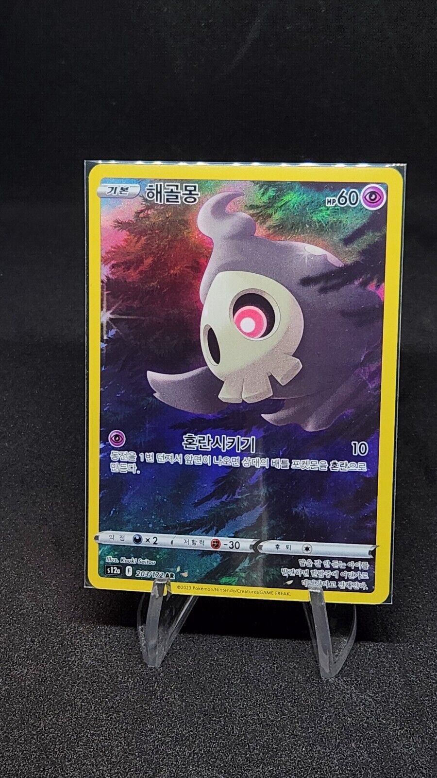 Vstar Universe AR God Pack Pikachu 205/172 S12a Full Complete 9 Pokemon Card Set