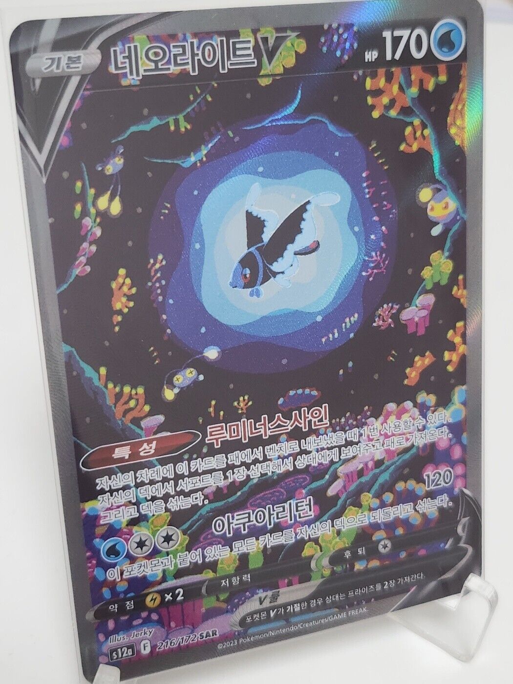 Pokemon Card Lumineon V SAR alt art 216/172 S12a VSTAR Universe Korean NM