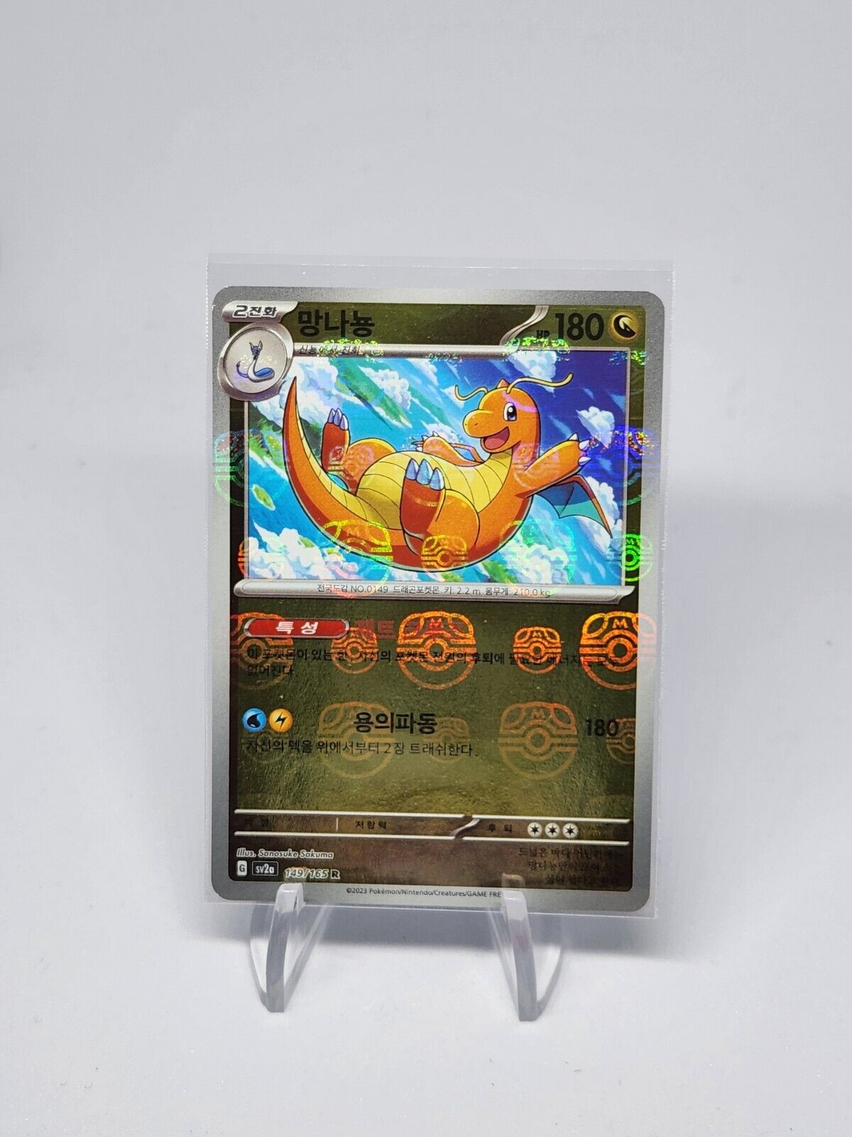 pokemon card 151 Dragonite 149/165 Master Ball Mirror HOLO use Korean