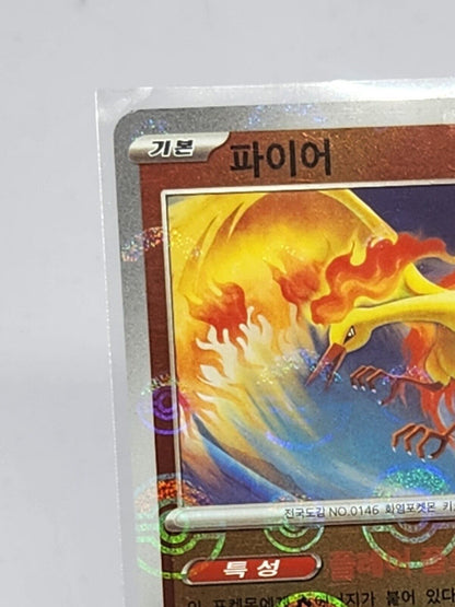 Moltres Pokeball Reverse Holo 146/165 Pokemon 151 Korean Pokemon Card