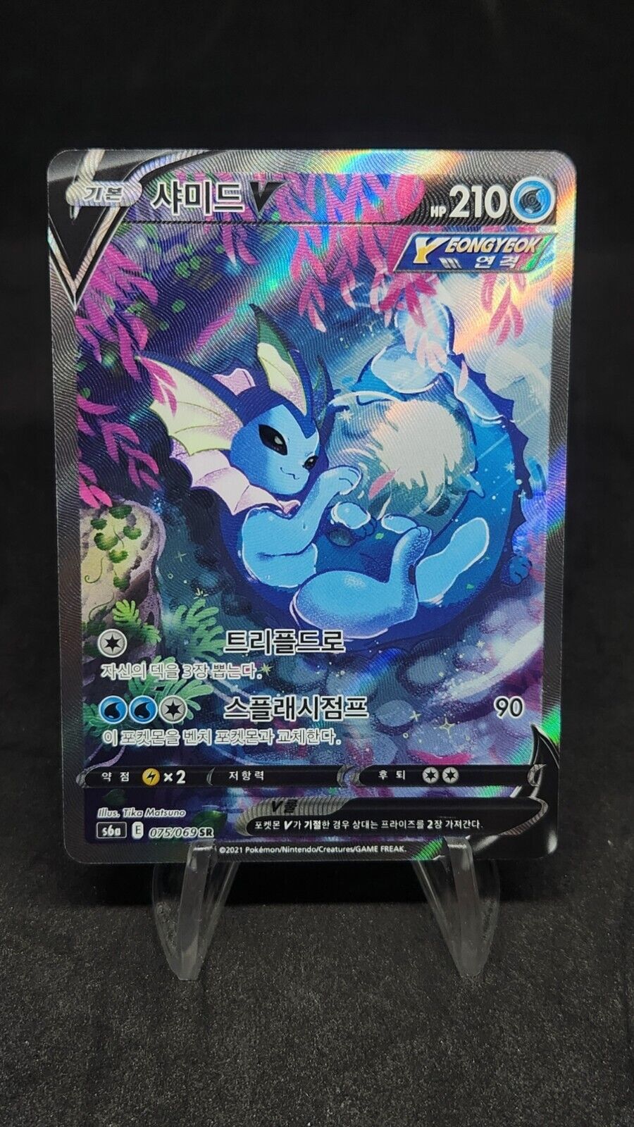 Vaporeon V Holo Alt Art Card 075/069 Pokémon TCG Korean Excellent