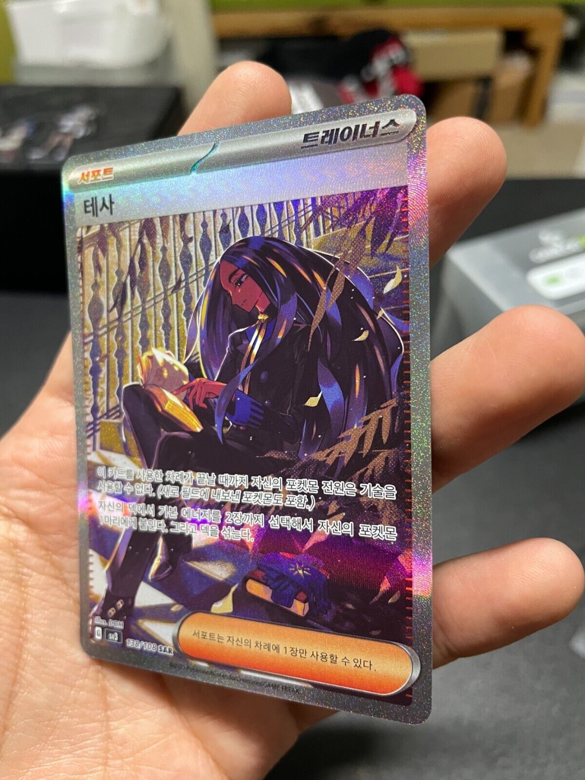 Geeta SAR 137/108 sv3 Ruler of the Black Flame Korean NM Pokemon Card Game