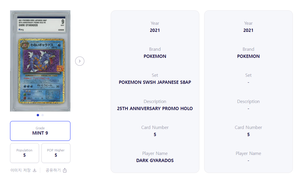 2021 POKEMON JP PROMO CARD PACK 25TH ANV ED #005 DARK GYARADOS HOLO GRADED 9 MT