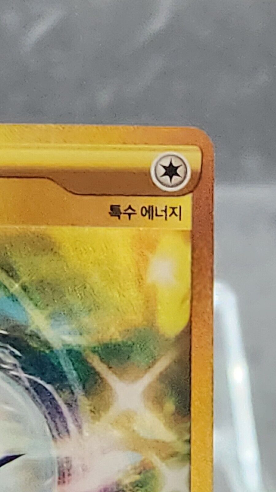 Capture Energy UR 119/100 S3 Infinity Zone Pokemon Card Korean MP