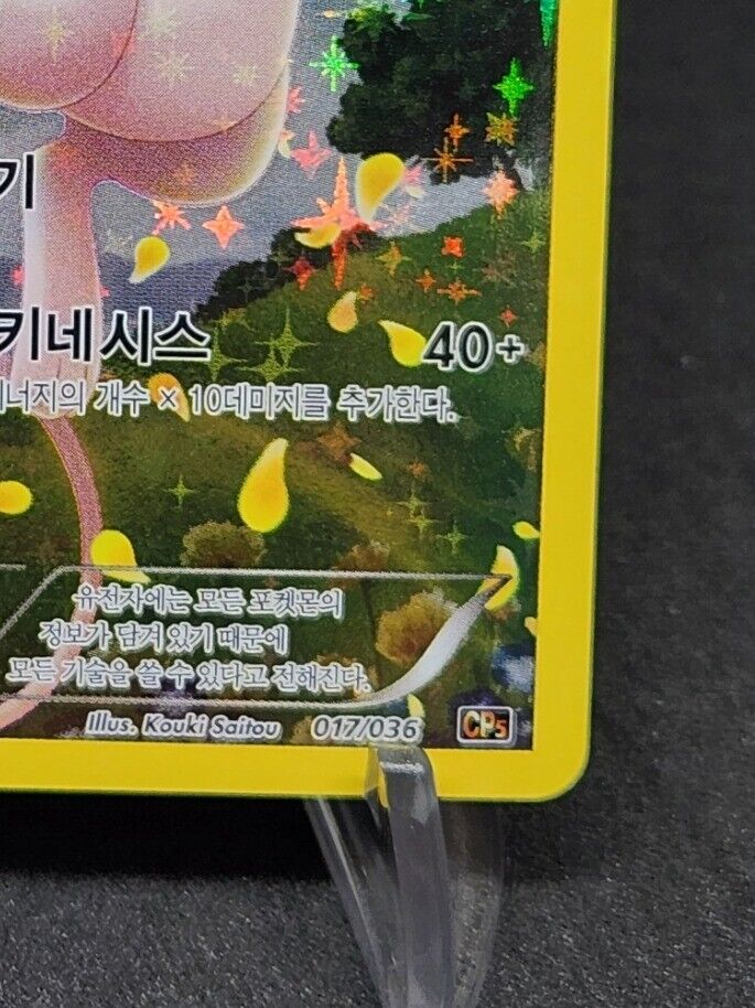 Mew 017/036 Full art holo cp5 Mythical Legendary Dream Shine Collection Korean