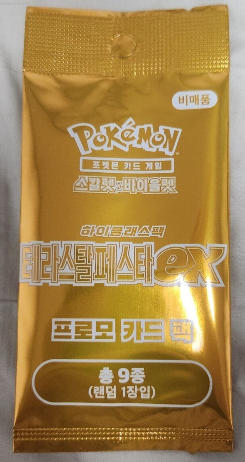 Terrastal Festival ex Pokemon  SV Booster Pack Set 2 Boosters + Promo Korean