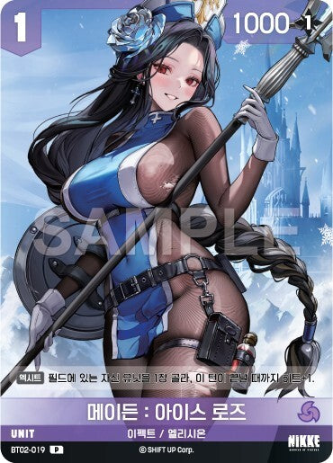 BT02 Nivel Arena The kingdom promo Marciana Maiden Mast Rapunzel Mary Nero