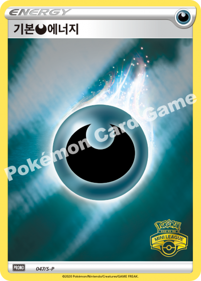 2020 Basic Energy cards sealed promo pack Pokemon Gym Promos