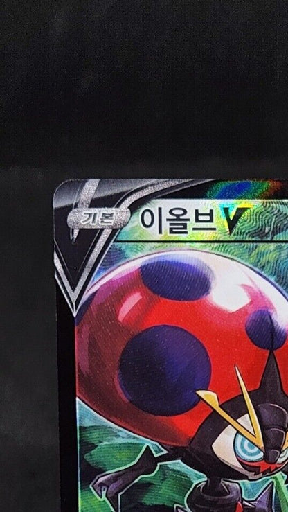 Orbeetle V CSR 214/184 S8b VMAX Climax Pokemon Card Korean excellent
