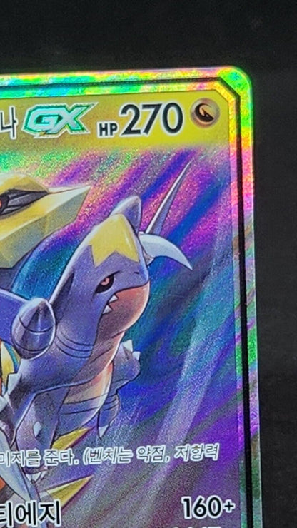 Garchomp & Giratina GX RR 032/054 SM10a GG End - Pokemon Card Korean