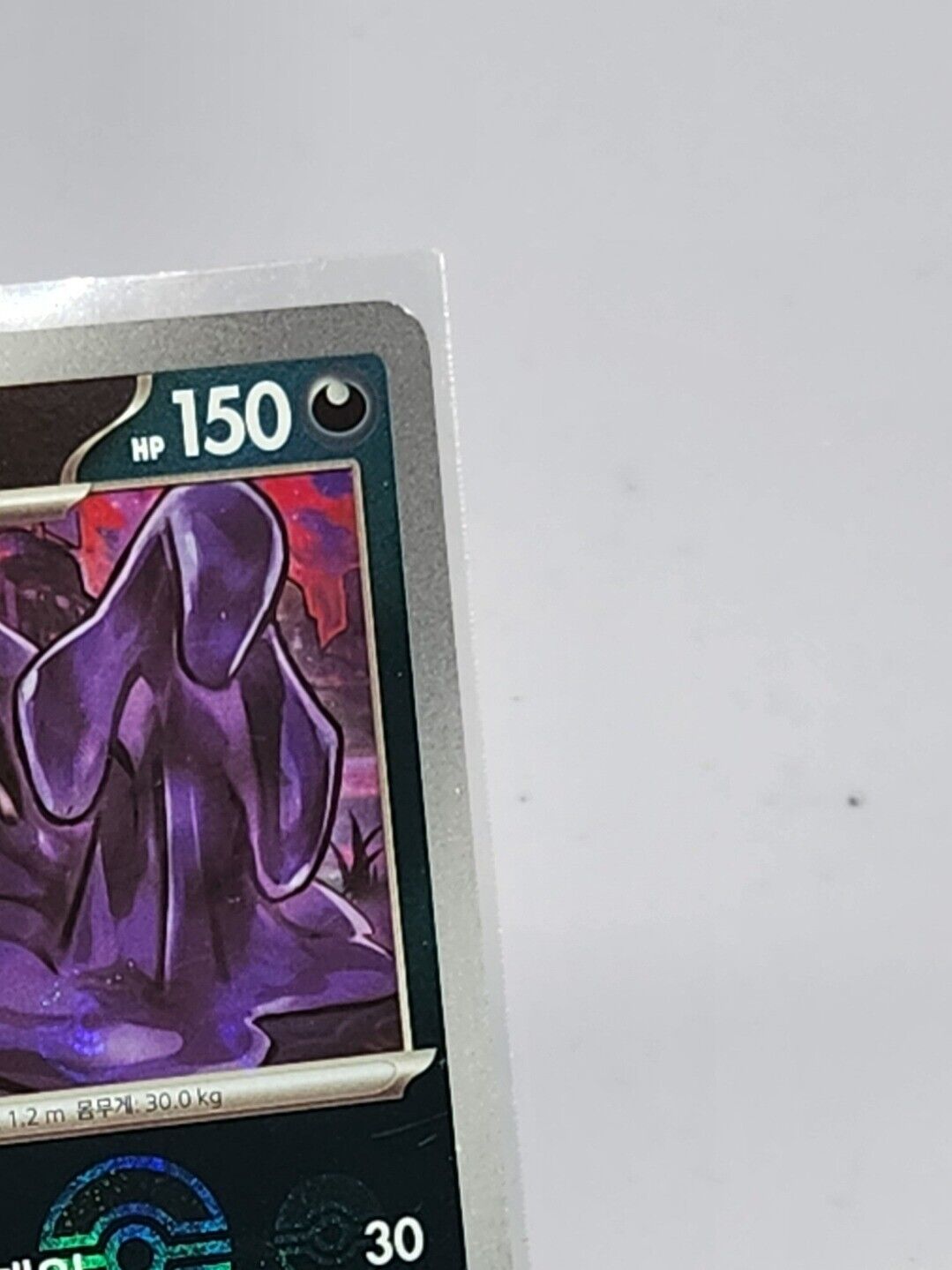 Muk Pokeball Reverse Holo 89/165 SV2a Pokemon 151 Korean Pokemon Card