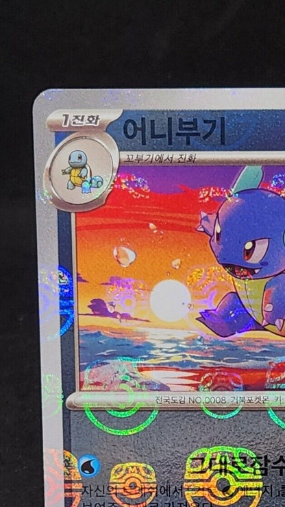 Wartortle MASTER BALL REVERSE HOLO  008/165 Pokemon 151 SV2a Korean