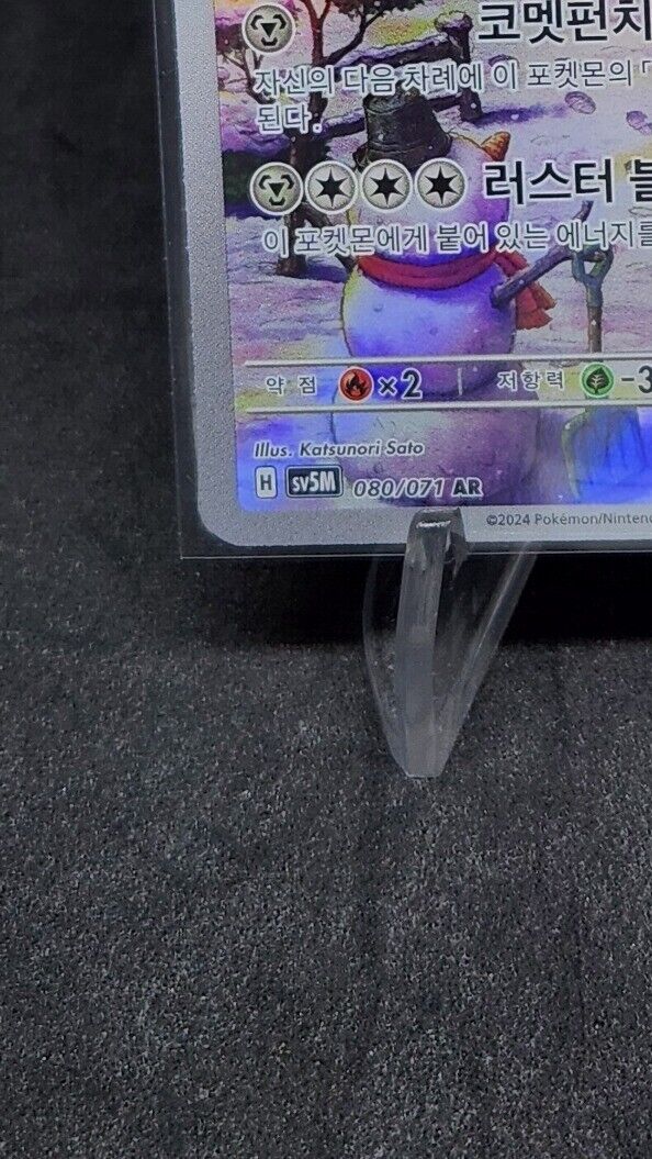 Metagross AR 80/71 Cyber Judge sv5M Holo Art Rare KOREAN NM