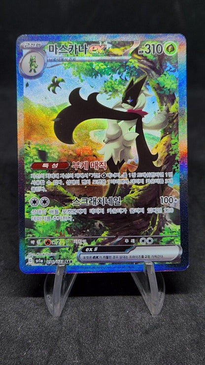 Meowscarada ex SAR 096/073 Pokemon Card Game sv1a Triplet Beat Korean excellent